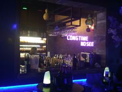 -好久不见网红乐队酒吧(鼓浪屿海底世界店)