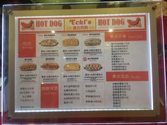菜单-Eckl’s爱氏热狗(猫街店)