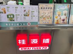 -桂桂茶(大宁国际广场店)