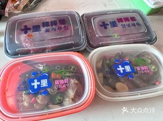 十里辣拌蟹，喜欢吃生腌的不要错过