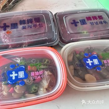 十里辣拌蟹，喜欢吃生腌的不要错过