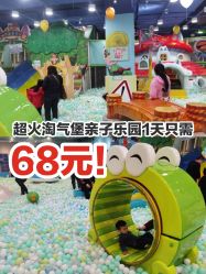-万达宝贝乐园(北京槐房店)
