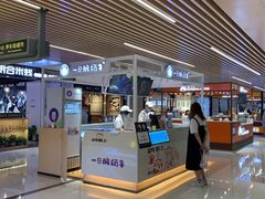 门面-一只酸奶牛(丹尼斯大卫城店)