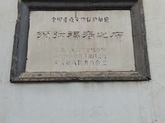 -须弥福寿之庙