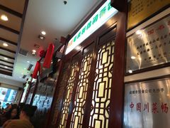 -龙抄手(春熙路总店)