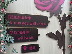 -暖泉古镇
