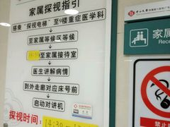 -中山大学附属第六医院(院本部)