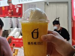 -须尽欢·冰淇淋&中国茶(翔殷路店)