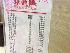 菜单-振鼎鸡(华阴路店)