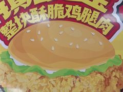 -华莱士·全鸡汉堡(郭巷3店)