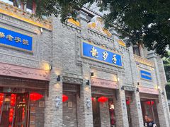 -龙抄手(春熙路总店)