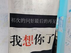 -深圳独角兽星空艺术馆