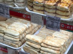 -三禾北京稻香村(北京市百货大楼店)