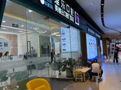 -维乐口腔(美维云门诊陆家嘴店)