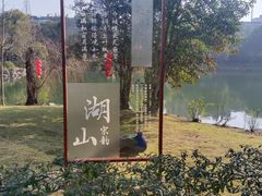 -台州府城(东湖)