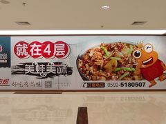 -咏哇美蛙美味(厦门罗宾森店)