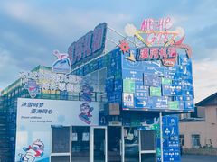 -北极村旅游风景区