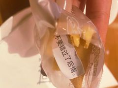 幸运饼干-粤域茶餐厅