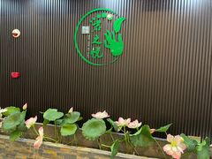 -君之悦·影院式足道·养生SPA(回兴店)