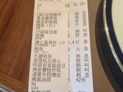 -新荣记(建国门外大街店)