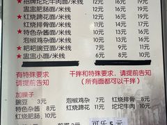-山城盅盅面