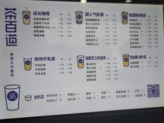-茶百道(蜀汉路店)