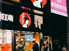 -茶颜悦色(嘉顿一楼吉时赏味游园会店)