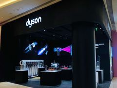 -Dyson戴森直营店(天汇广场店)