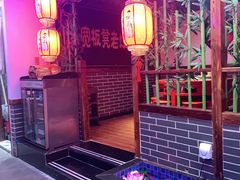 -宽板凳老灶火锅(南礼士路店)