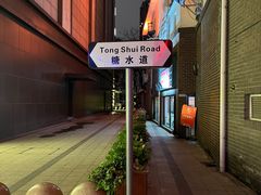 -香港華心糖水鋪(南西总店)