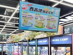 -娃娃集合营(上海闵行天街店)