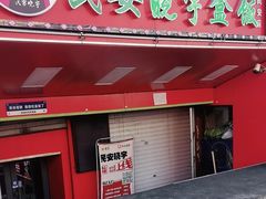 -晓宇盒饭(民安街店)