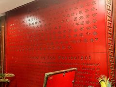 -东兴楼饭庄(六里桥店)