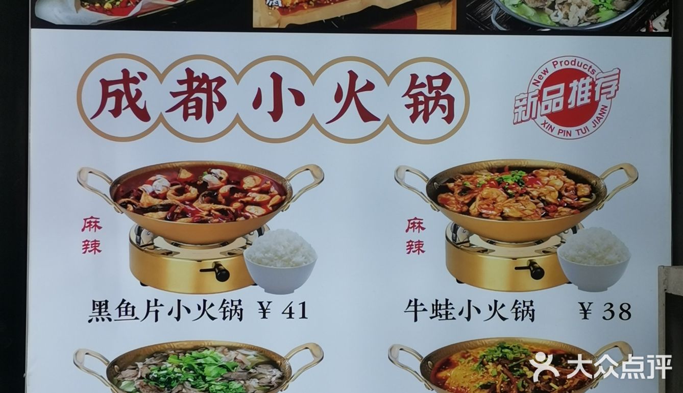 你在成都等我？！0元探店之旅由此开启…