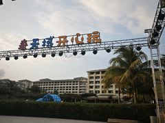 -三亚亚龙湾天域度假酒店