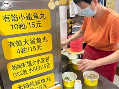 -龙头鱼丸店 只此一家只卖手工鲨鱼丸