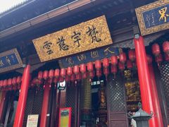 -无锡惠山寺