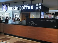 -luckincoffee瑞幸咖啡(顺义华联商厦店)
