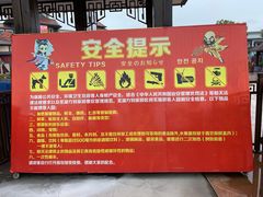 -芜湖方特东方神画