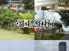 -华侨公园