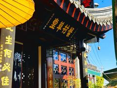 -蟹村草堂·苏式园林人文农家·大闸蟹