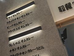 -池奈·咖喱蛋包饭(熙地港店)