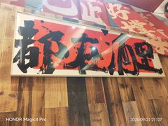 -霹雳火·重庆烧烤·江湖菜(解放碑店)