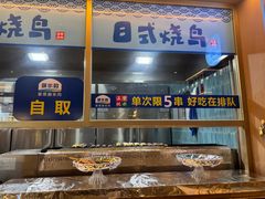 -额尔敦·品质自助(摩尔城店)