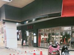 -肯德基(杭州浦沿店)