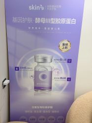 -skin79皮肤管理中心