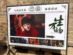 -红嫂家乡旅游区