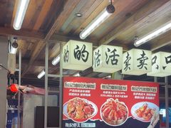-熊记虾王·小龙虾(东晓南店)