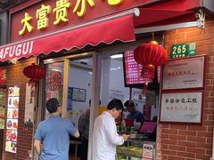 -大富贵(江西中路店)