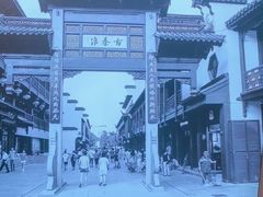 -香山湖渔家大院